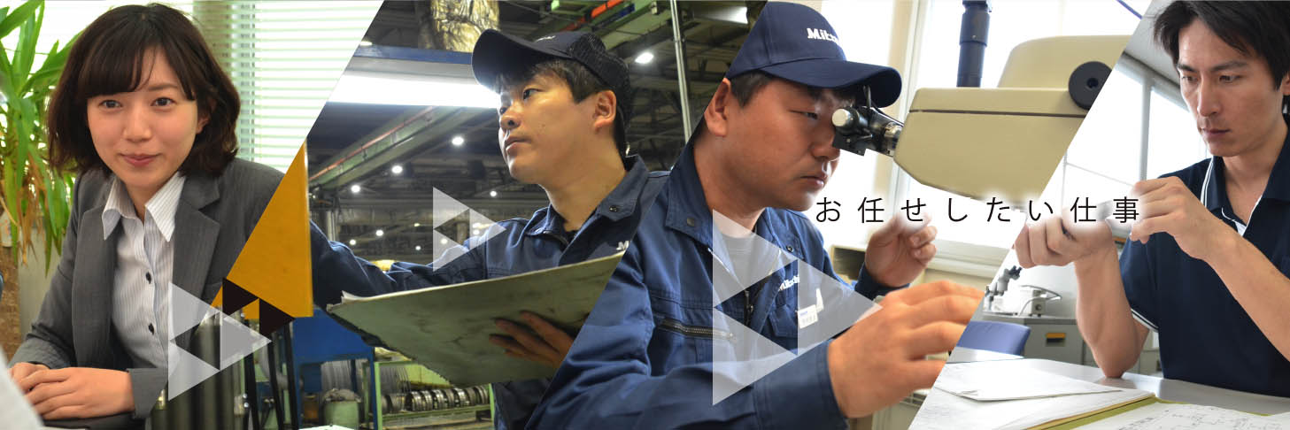 お任せしたい仕事