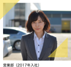 先輩社員インタビュー０１