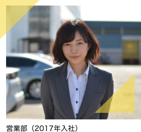 先輩社員インタビュー01